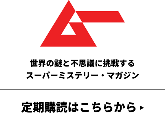 定期購読はこちらから