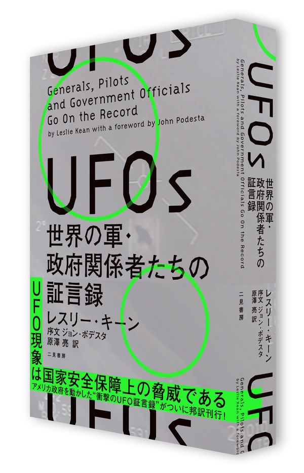 UFO　ESSENTIAL※10年以上使用していない為動作不明