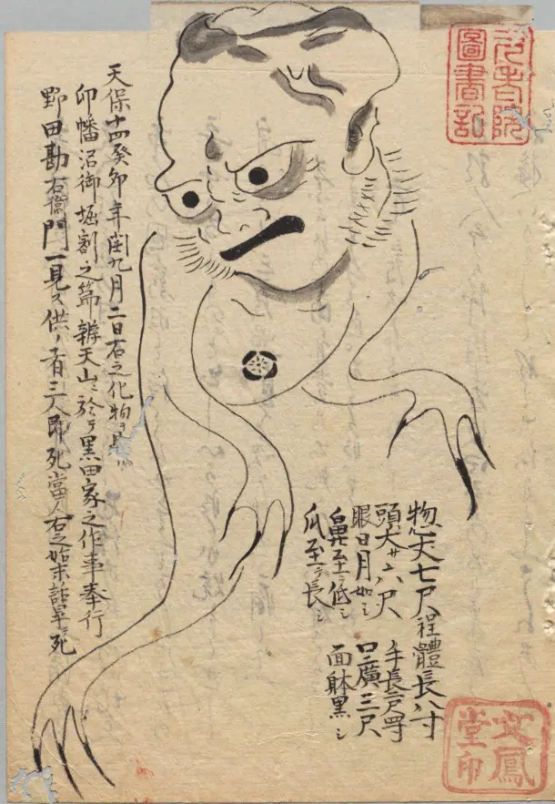 江戸の最恐モンスター「印旛沼の怪獣」は半獣人だった!?／大江戸怪獣録