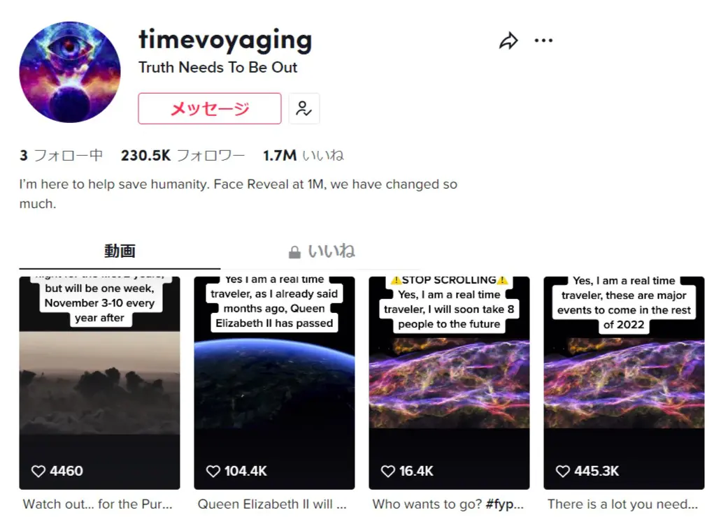 人類滅亡した世界から投稿？ TikTokタイムトラベラーの過激