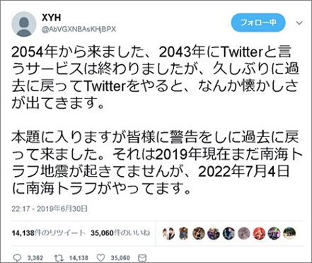 未来人の予言は必ず外れる！ 時空を超えたメッセージが上書きを続ける