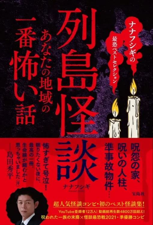 入ってはいけない場所で「入られる」恐怖体験！ 実話怪談「かくれんぼ