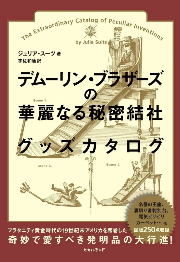 注目ショップ 超能力者ベラが語る日本と人類の未来 ミッションは「地球 