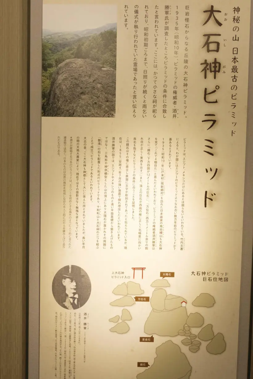 古代山岳信仰の現場「大石神ピラミッド」で感じた”シナイ山の風”｜web