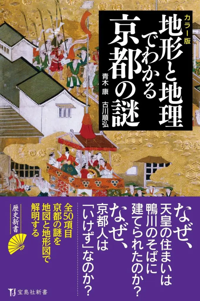 代引不可 山の神秘と日本人 秋山眞人 なぜ山に惹かれるのか