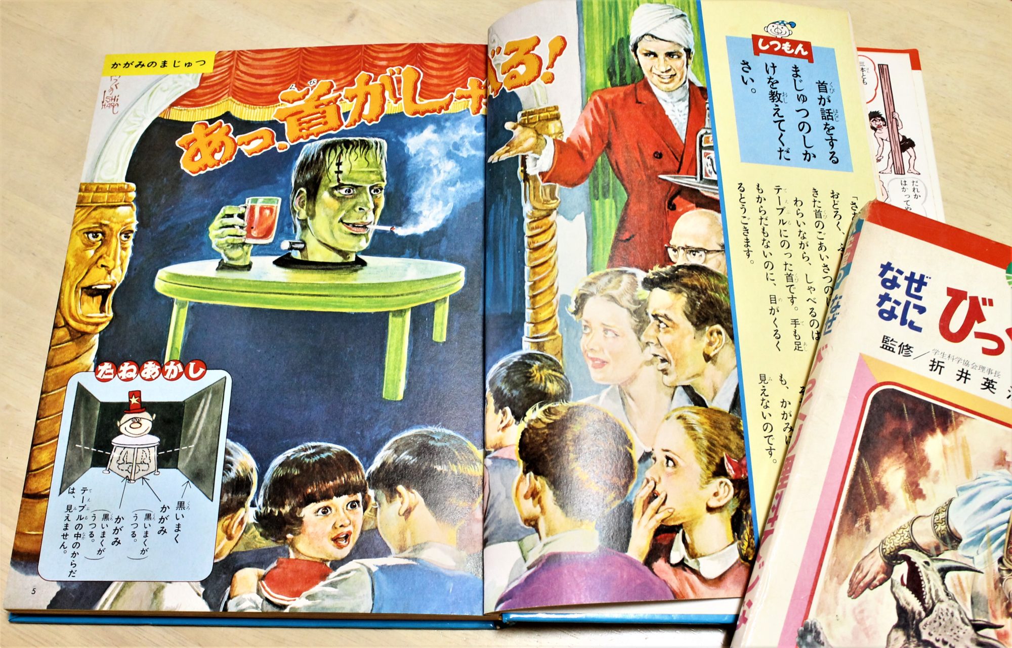 あの「イルカがせめてきたぞっ」で知られる伝説の本！ 小学館『なぜなに学習図鑑』は「異界」への入り口だ！／初見健一・昭和こどもオカルト回顧録｜webムー  世界の謎と不思議のニュース＆考察コラム