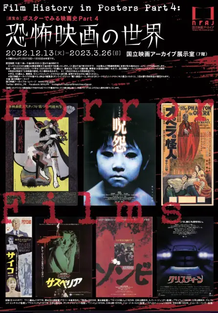 サイコ ホラー 恐怖 怪奇 オカルト ポスター キャンバス 3セット