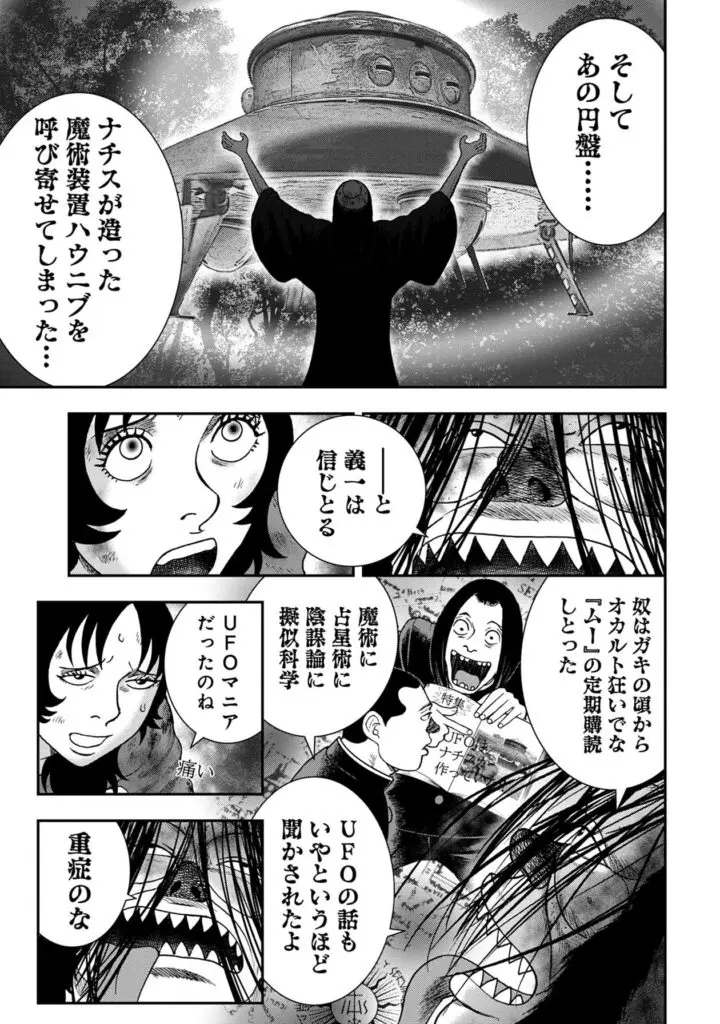 16冊 恐之本 高港基資 外薗昌也 短編集 ホラー漫画 背筋 雨穴 実話怪談ja 高港基資『恐之本』全10巻を一挙紹介 | 奇怪文庫
