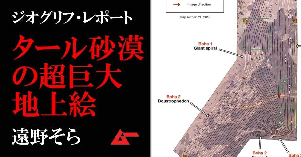 インドのタール砂漠に世界最大級の地上絵を発見！／遠野そら｜webムー