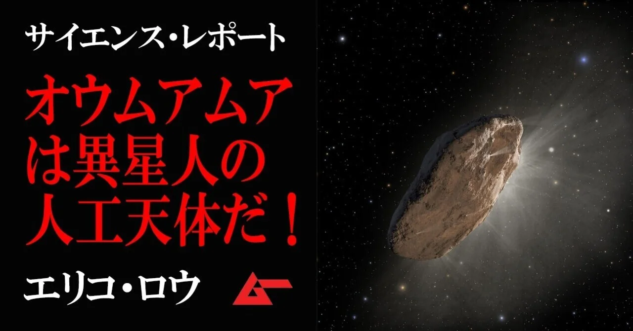 宇宙からの飛来物…かも