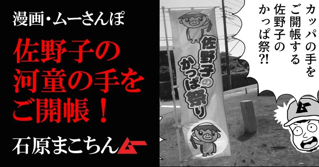 河童の手　ミイラ　カッパ　龍神　護符　金運　考古　呪物　民俗学　石仏　依代　呪具 河童の手”が雨を呼ぶ!? 茨城・満蔵寺で伝説のミイラと遭遇／石原まこ