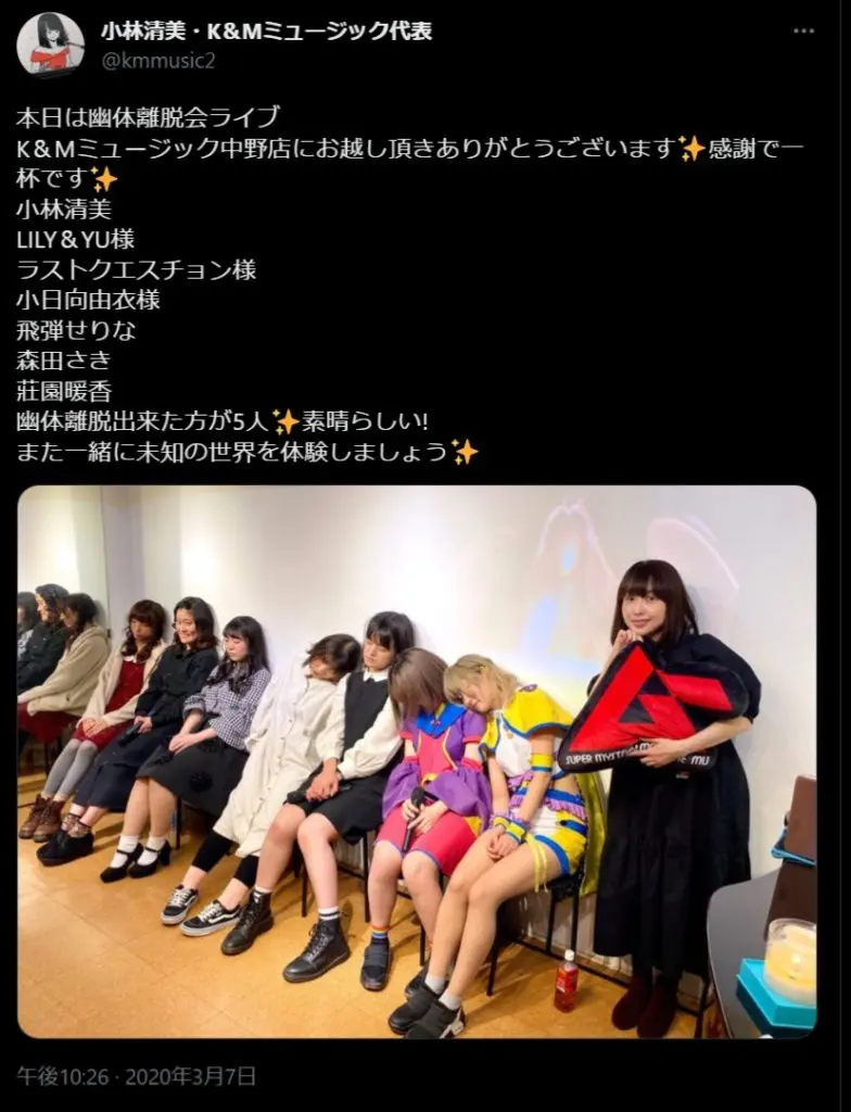 あの座敷童子は異星人!? アーティスト・小林清美の宇宙的”接触”体験