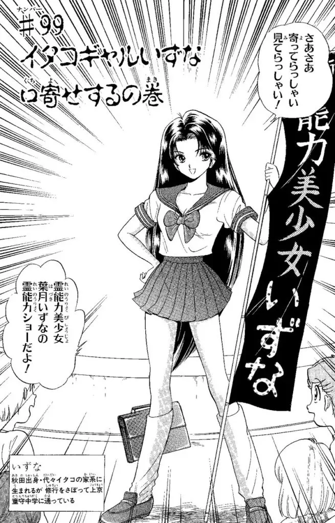 ぬーべー エロ い