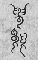 神界文字で願望を成就する！「龍鳳神字」開運術／大宮史朗｜web