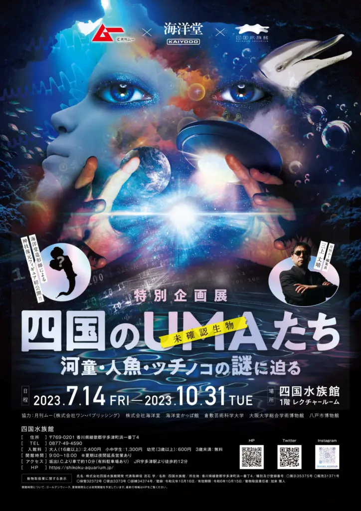 【初版、チラシ付き】人魚の血 異形コレクション綺賓館 4 　カッパ・ノベルス Amazon.co.jp: 人魚の血 (カッパ・ノベルス 異形コレクション綺