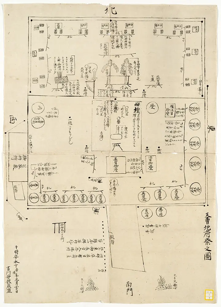 呪詛・呪物の歴史を公開！ 企画展示「陰陽師とは何者かーうらない、まじない、こよみをつくるー」｜webムー 世界の謎と不思議のニュース＆考察コラム