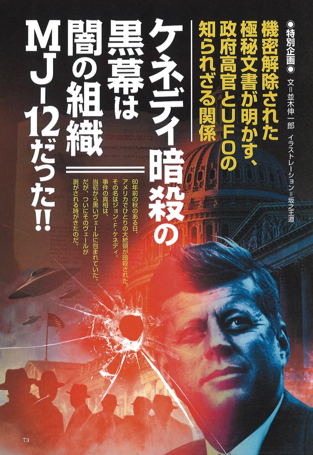 何でも揃う 【歴史的価値】JFK ジョン・F・ケネディ暗殺事件の ジョン