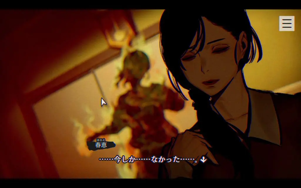 パラノマサイト FILE 23 本所七不思議 呪詛珠 足洗い屋敷 パラノマ