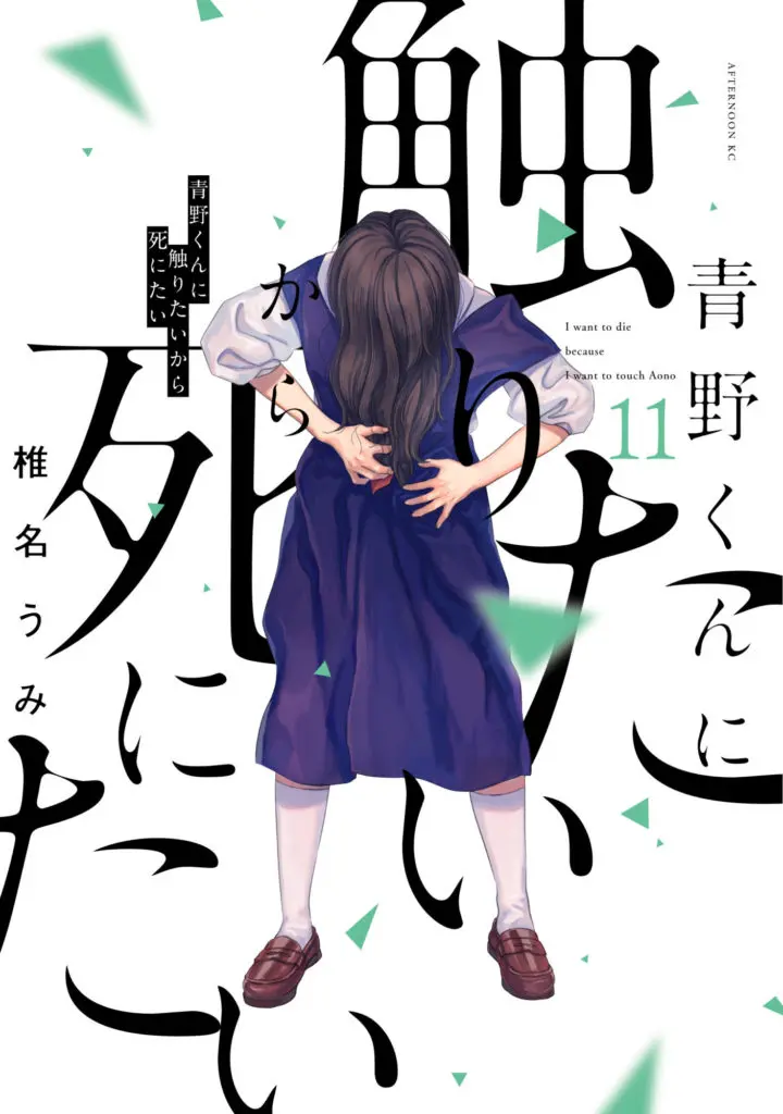 きみは幽霊を見たか / 村松定孝 著 - その他