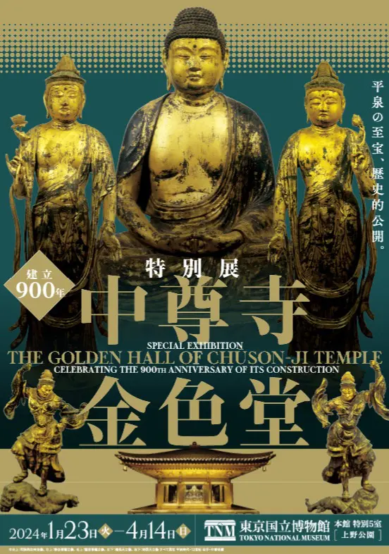 黄金の仏像11体と原寸大金色堂が上野に顕現！ 建立900年特別展「中尊寺