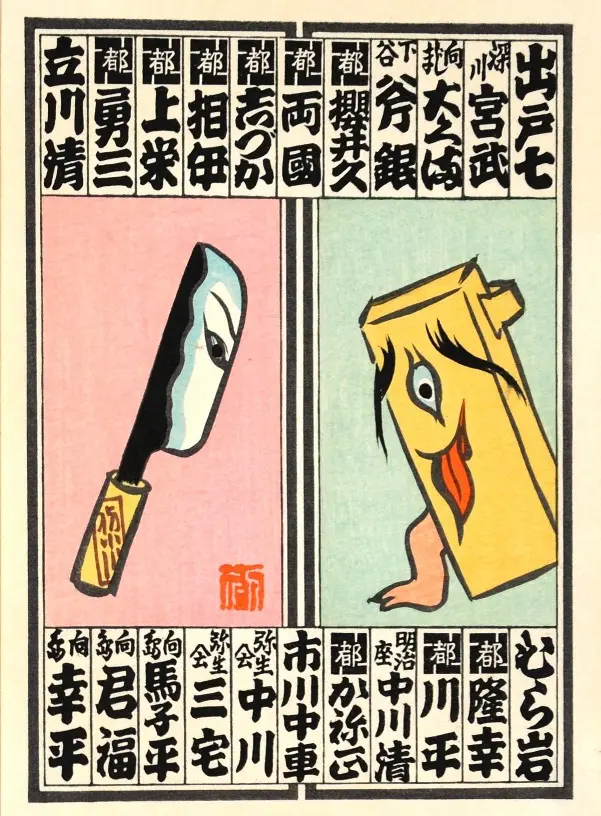 妖怪に願いを！ 広島・三次もののけミュージアムで企画展「妖怪の絵馬