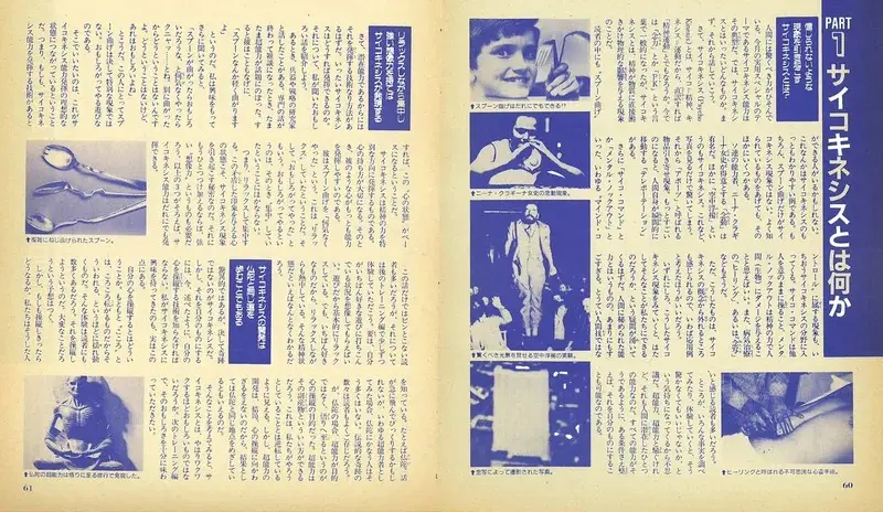 70年代オカルトブーム最終盤を飾った「ピラミッドパワー」の神秘／初見健一・昭和こどもオカルト回顧録｜webムー 世界の謎と不思議のニュース＆考察コラム