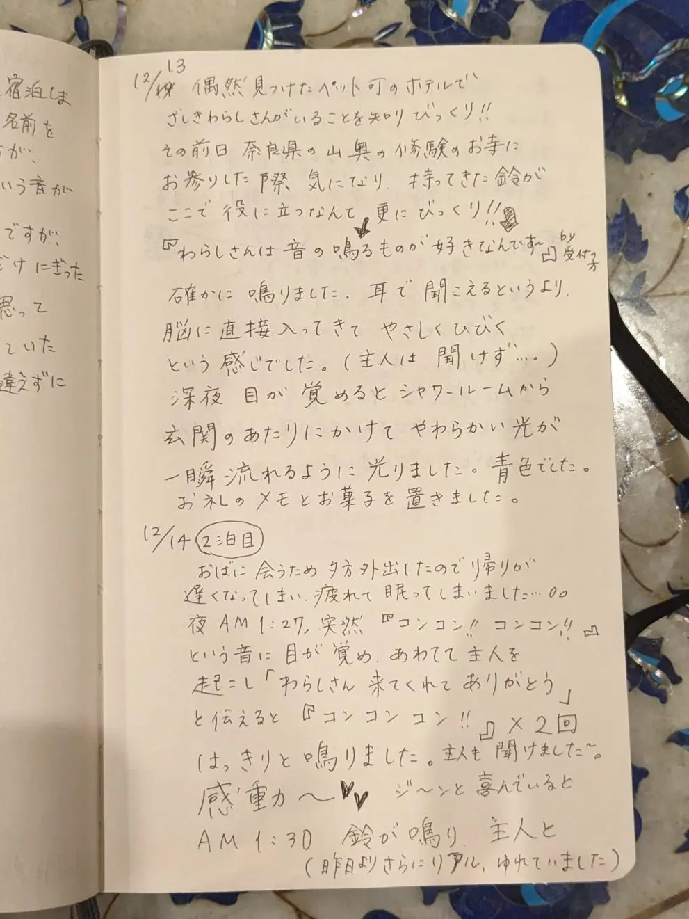 元シティホテルが霊的楽園に！ 知られざる霊能者が生み出す幸運の座敷童を現地取材｜webムー 世界の謎と不思議のニュース＆考察コラム