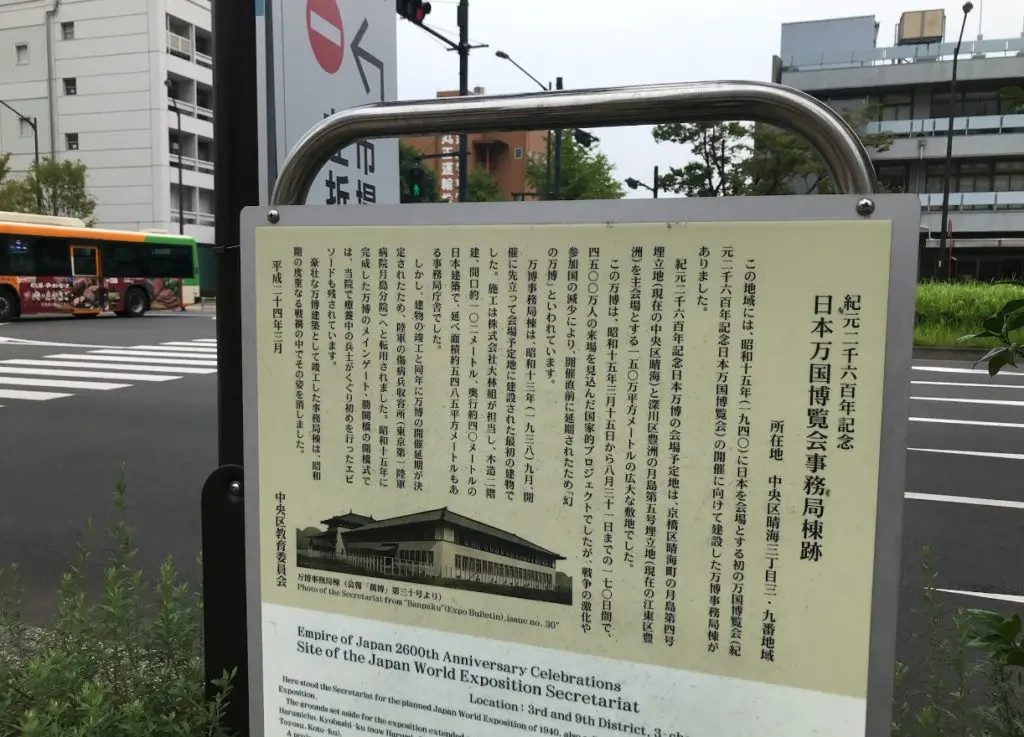 開催されなかった「幻の万博」! 紀元二千六百年記念日本万国 開催されなかった「幻の万博」! 紀元二千六百年記念日本万国