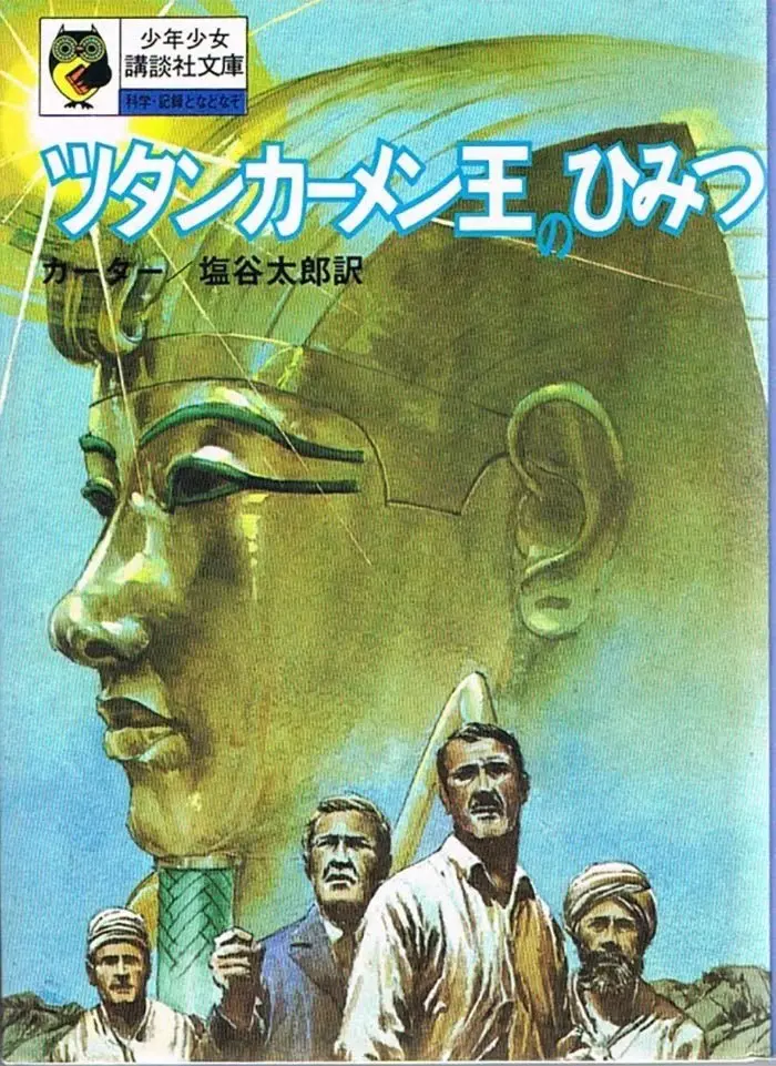 怪物ミイラが生んだ”呪い・古代エジプト・即身仏”という隠れたブームたち／昭和こどもオカルト回顧録｜webムー 世界の謎と不思議のニュース＆考察コラム