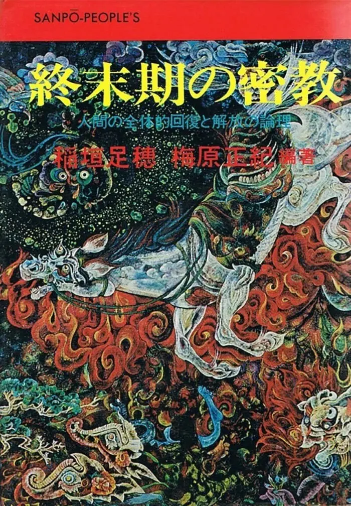 怪物ミイラが生んだ”呪い・古代エジプト・即身仏”という隠れたブーム