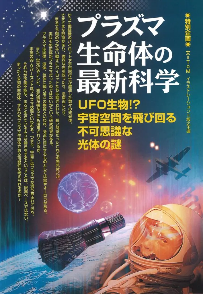 究極品質　秘蔵放出　未来を切り拓く聖なる霊石　幻のロイヤルブルーアズロマラカイト 新刊＞総力特集 聖書の暗号「666」大預言／ムー2024年6月号の