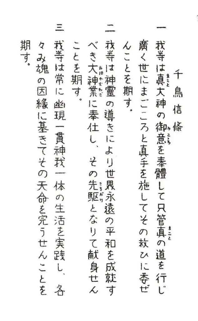 紅卍字会の歴史 日本紅卍字会 道院 紅卍字会 世界紅卍字会 心霊 神霊 霊界 出口王仁三郎 岡田茂吉 笹目秀和 深見東州 谷口雅春 - 本、雑誌