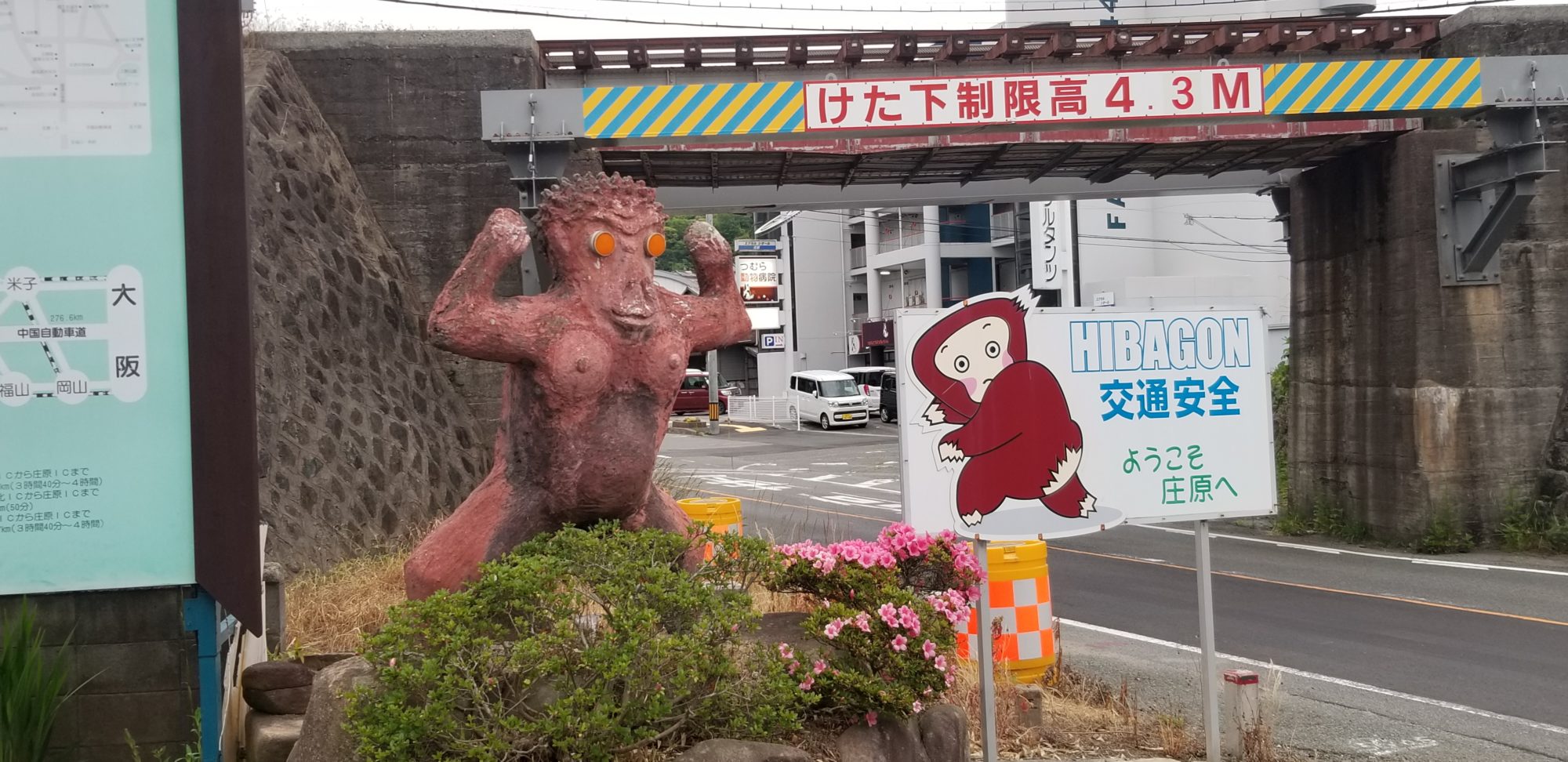 巨大霊長類の生き残りか山の神か!? 比婆山の獣人UMAヒバゴンの