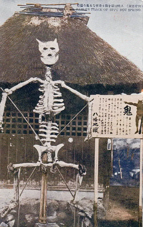 別府に実在した鬼・件・鵺・人魚のミイラ写真に戦慄！ 八幡地獄