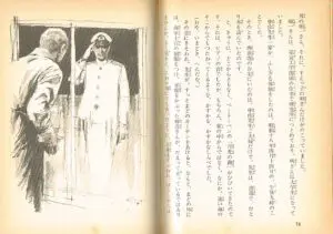 昭和の夏、８月の「戦争怪談」／昭和こどもオカルト回顧録｜webムー 世界の謎と不思議のニュース＆考察コラム