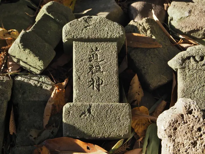 石仏、道祖神、愛二人、幸せ道祖神、倉田辰彦作
