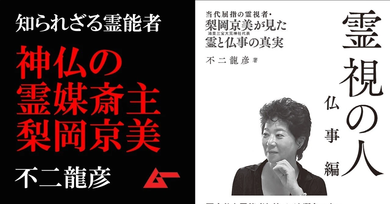 対面霊視、神社巡りで悪い人来なかったオニたんのブレスです！サイズ調整できるです！ 遠隔地を透視し、亡き人を霊視する！ 神仏の霊媒斎主・梨岡京美