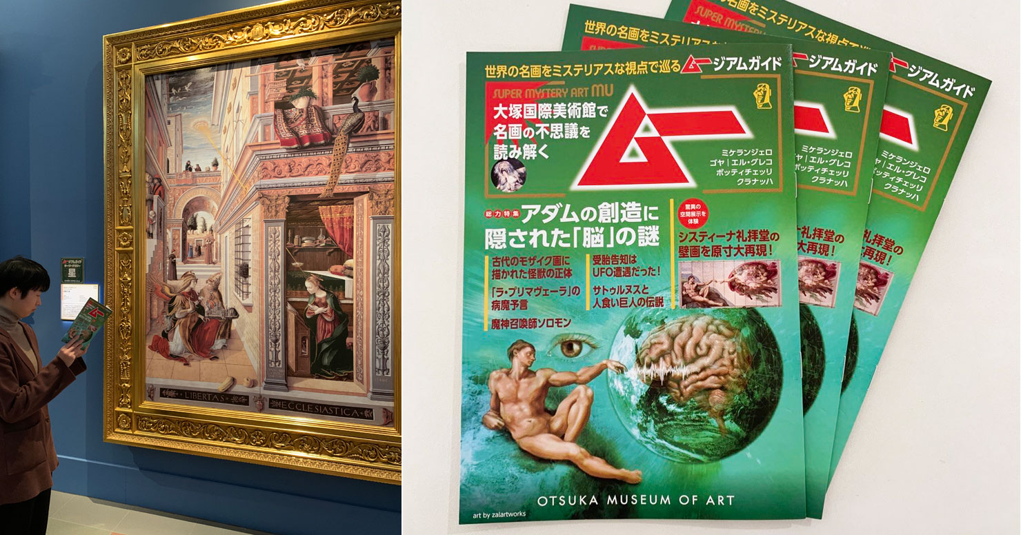 大塚国際美術館全作品集8巻（日本語版） 大塚国際美術館 図録100