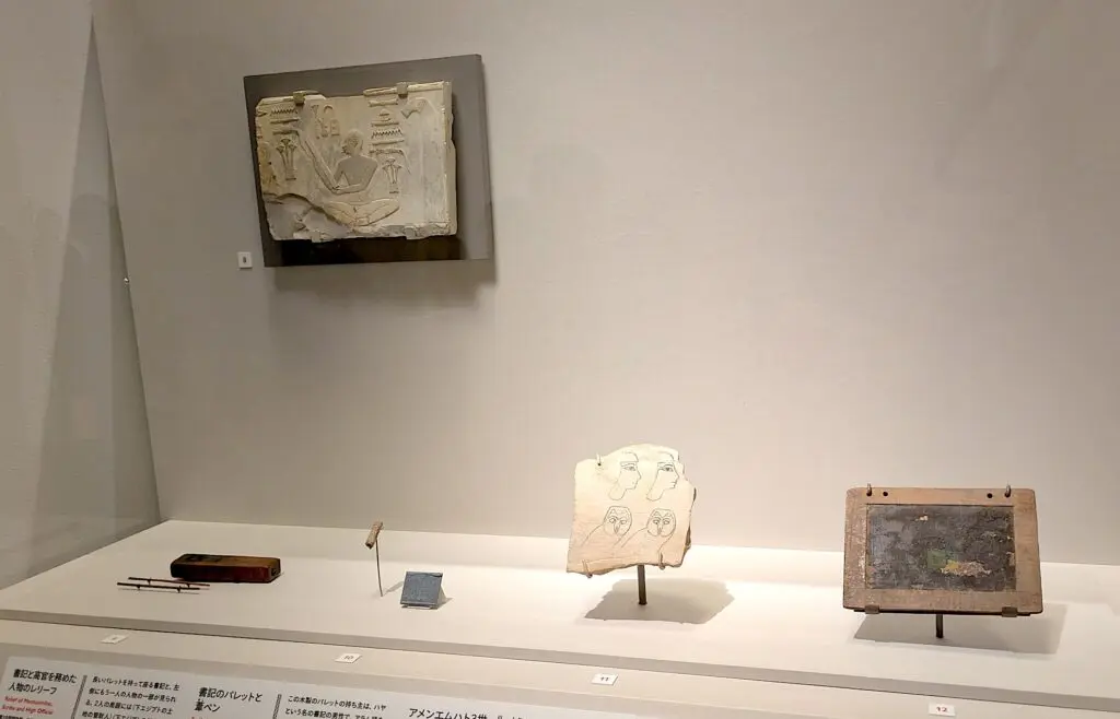 古代エジプト語の呪文”を音声で聴ける！「ブルックリン博物館所蔵 特別
