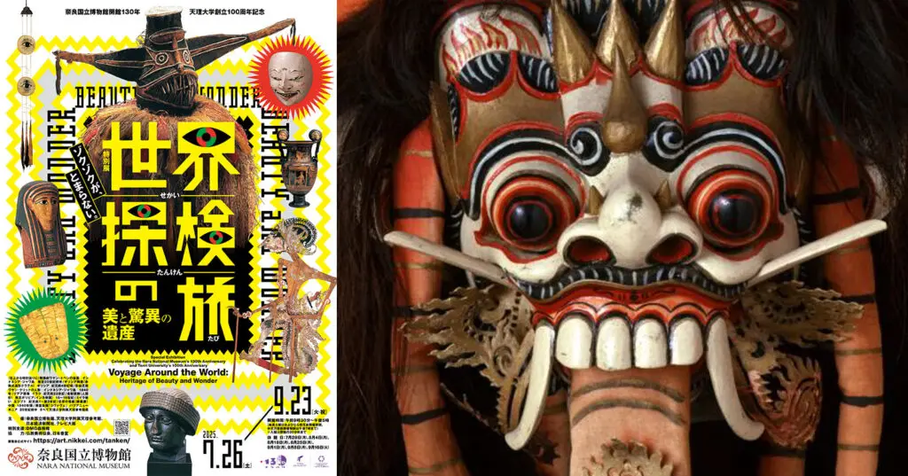 2025年7の月、世界の“呪物”が奈良博に集う！「世界探検の旅―美と驚異の