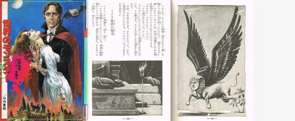 21世紀にも生きる「ファラオの呪い」／昭和こどもオカルト回顧録｜web
