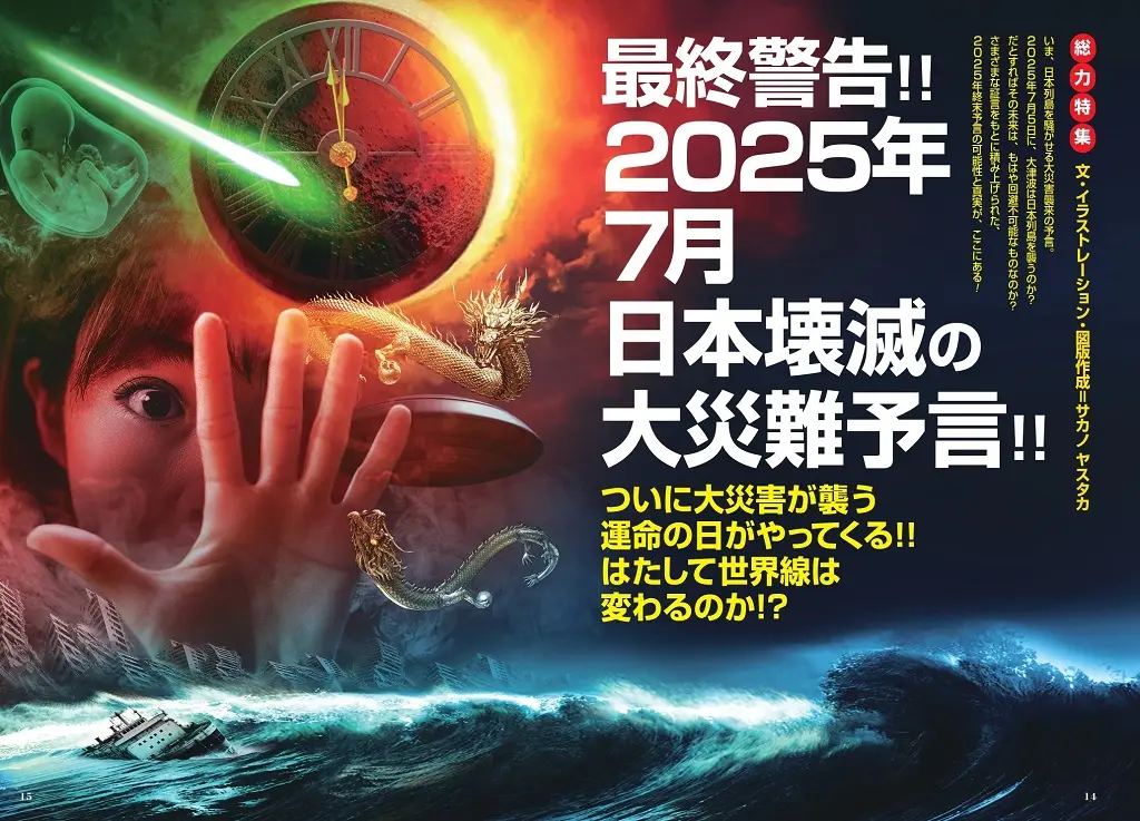 未来から来た神様の世界現実逃避話 未来から来た神様の世界現実逃避話 未来から来た神様の世界現実逃避話