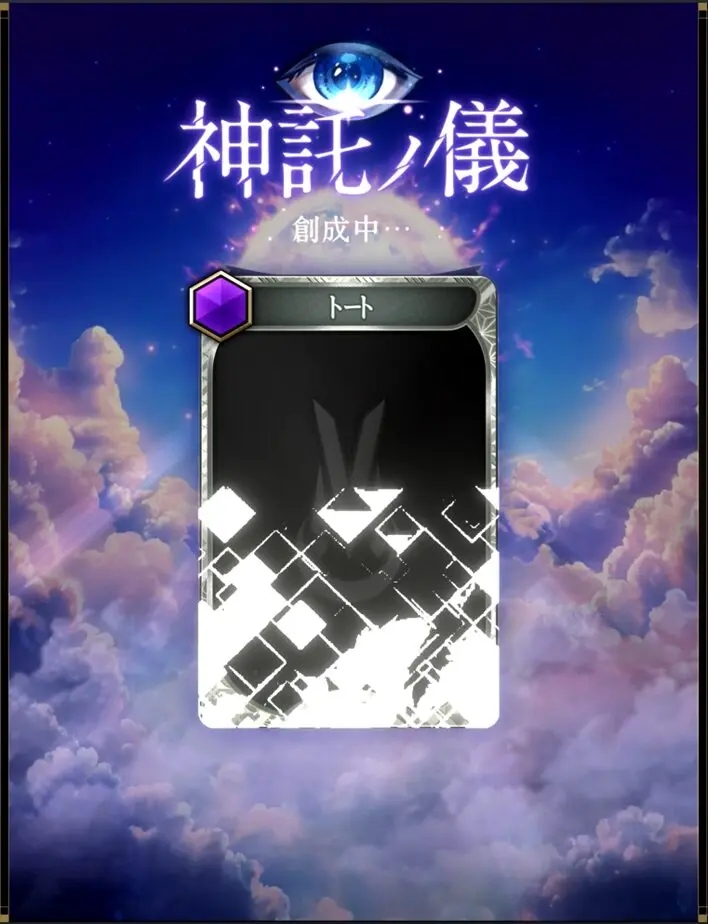 偽神“AIカネコ”は現代のデミウルゴスか!? 神魔無尽蔵生成
