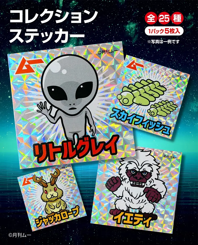 驚異の29アイテム！ 大量の「ムー」グッズがSeriaを侵略開始｜webムー