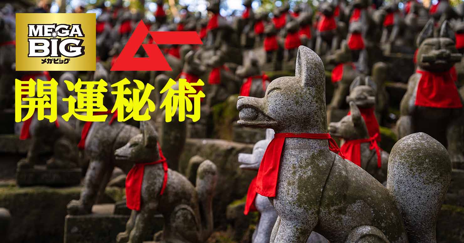 行きつけの神社やお稲荷さんは自分にとっての「神スポット」！ 指名