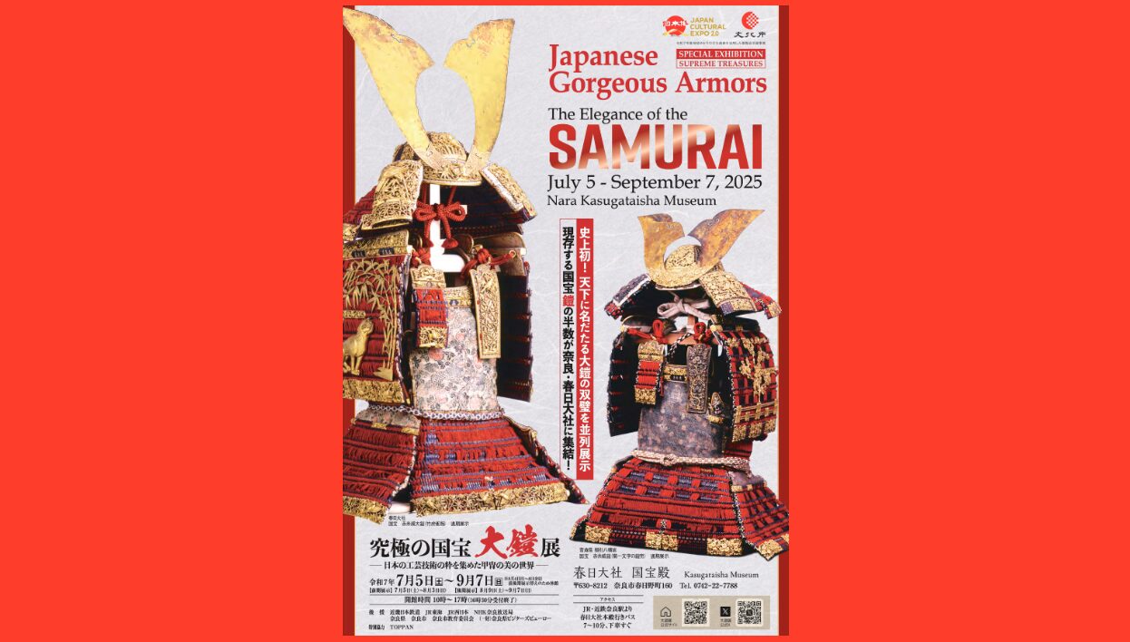 南朝天皇の鎧”が青森から奈良に里帰り！春日大社「究極の国宝 大鎧展