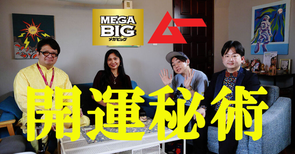 【希少】『金運秘儀』～新時代の金運を授ける神霊界のオールスター勢ぞろい～ 希少】『金運秘儀』～新時代の金運を授ける神霊界のオールスター
