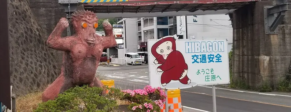 日本を代表する獣人UMAが再び動き出した！ 急増する「令和のヒバゴン