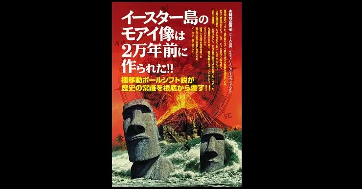 タヒチ : イースター島クック諸島 2007-2008★もう１冊無料です★ タヒチ : イースター島クック諸島 2007-2008☆もう1冊無料です☆