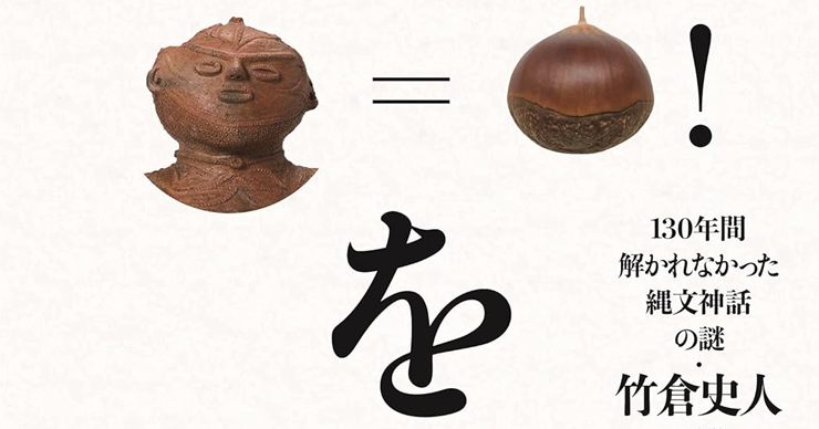 新石器時代フィギュアの正体とは？ 「世界の土偶を読む」／ムー民の